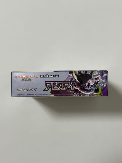 Pokemon New Unopened Pokémon Card Mega Abyss Eye Without Shrink Wrap with Peeling Pack — Japanese
