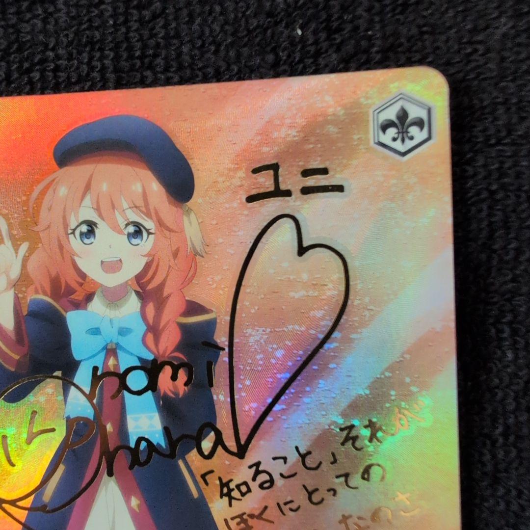 Weiss Schwarz Weiβ Schwarz PriConne: Your **One True Truth** Uni SP Play Use — Japanese