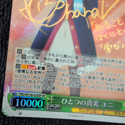 Weiss Schwarz Weiβ Schwarz PriConne: Your **One True Truth** Uni SP Play Use — Japanese