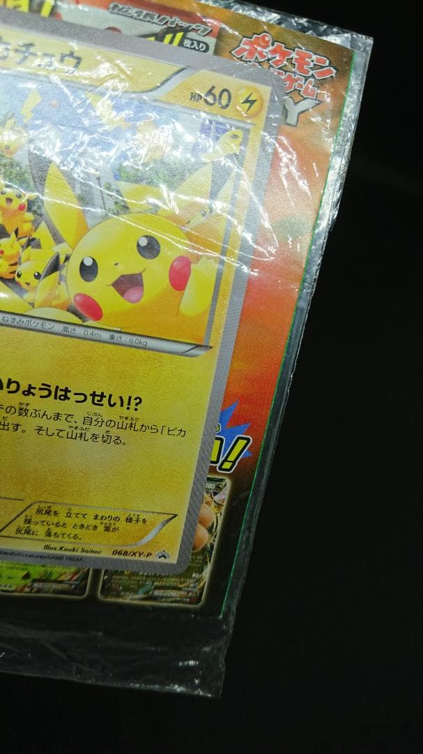 Pokemon Pikachu PROMO — XY Series Promo Card 068/XY-P — Japanese