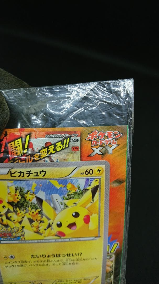 Pokemon Pikachu PROMO — XY Series Promo Card 068/XY-P — Japanese
