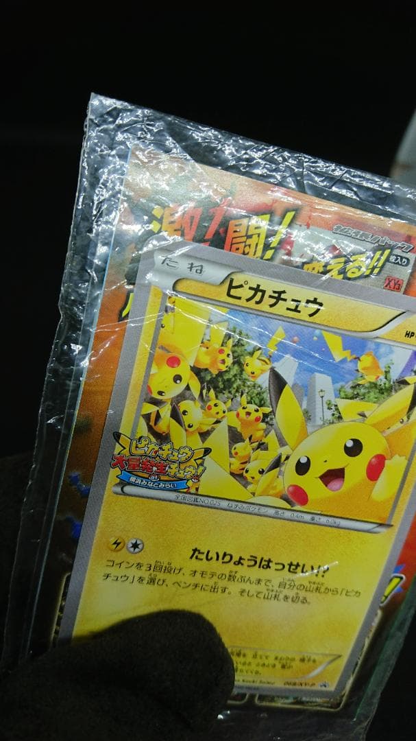 Pokemon Pikachu PROMO — XY Series Promo Card 068/XY-P — Japanese