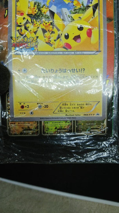 Pokemon Pikachu PROMO — XY Series Promo Card 068/XY-P — Japanese