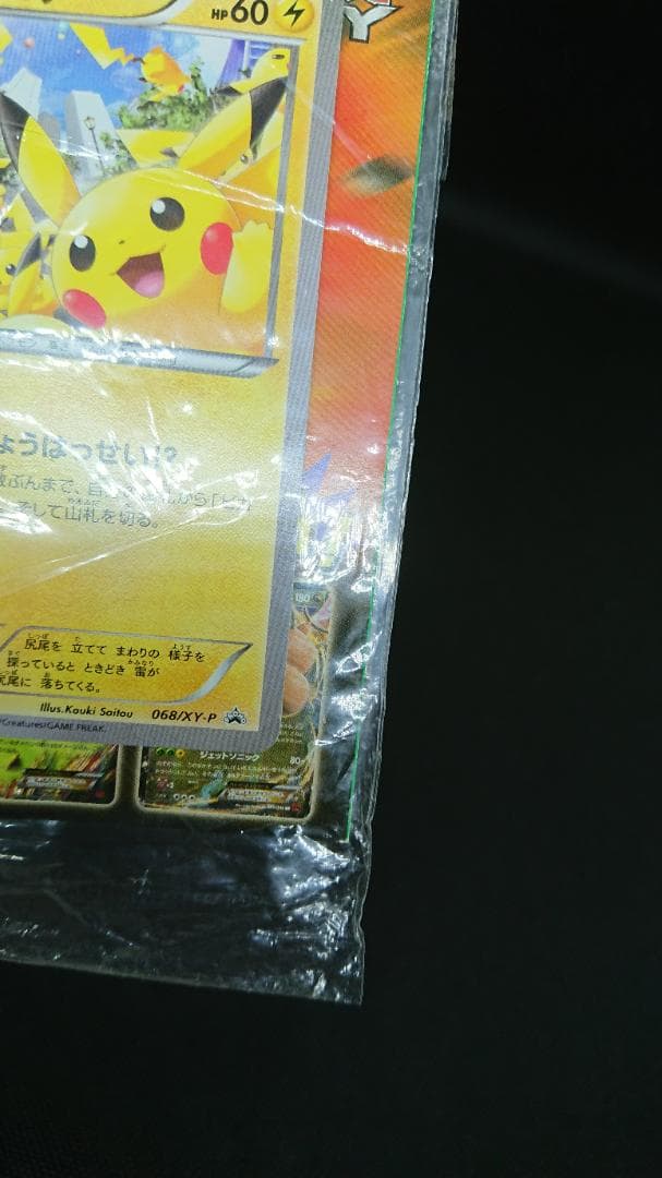 Pokemon Pikachu PROMO — XY Series Promo Card 068/XY-P — Japanese