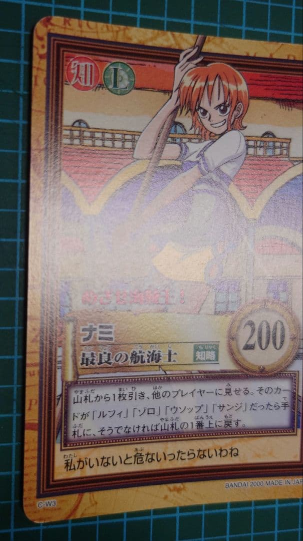 One Piece Nami — Japanese