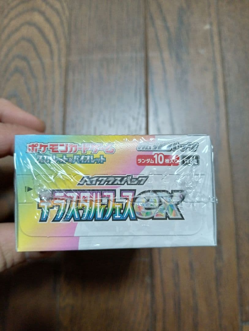 Pokemon Pokémon Teraastal Fest EX Box — Japanese