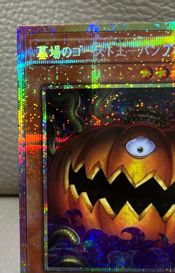 Yu-Gi-Oh Ghost Reaper of the Graveyard Pumking — Japanese