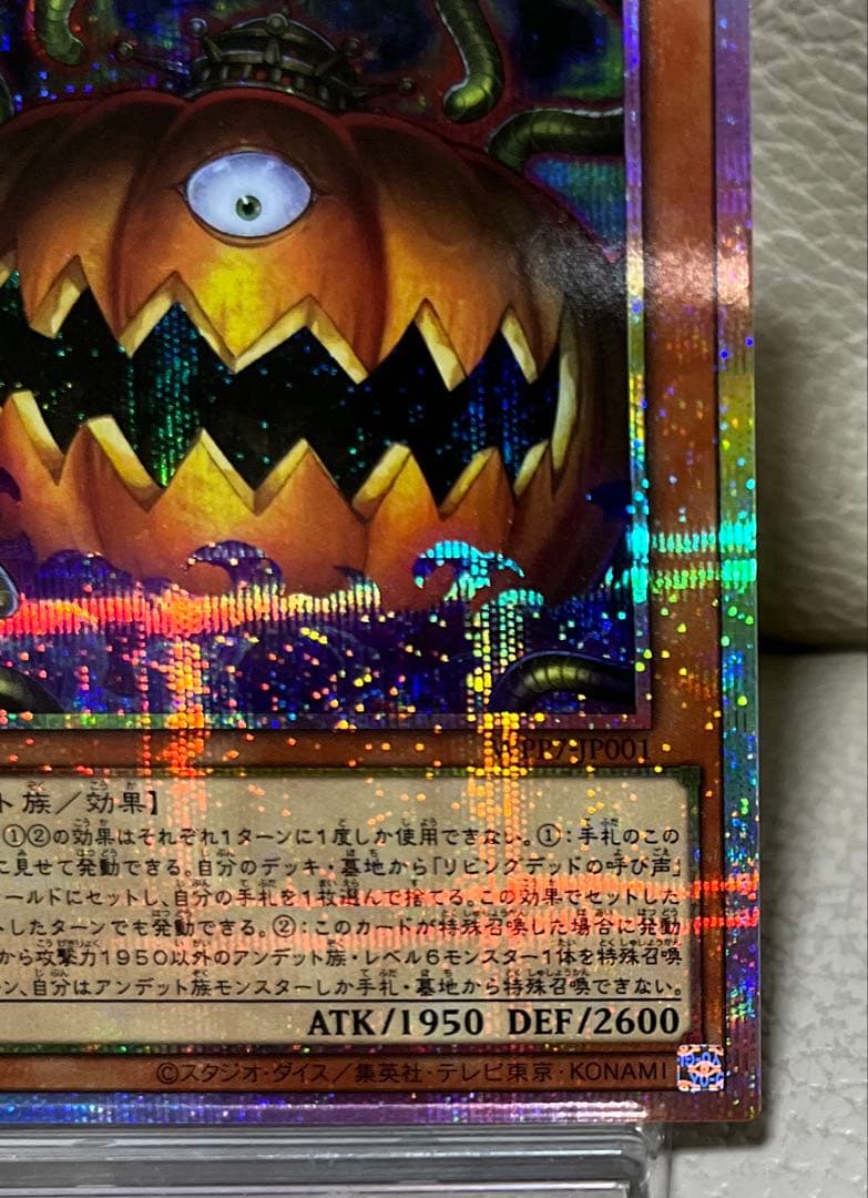 Yu-Gi-Oh Ghost Reaper of the Graveyard Pumking — Japanese