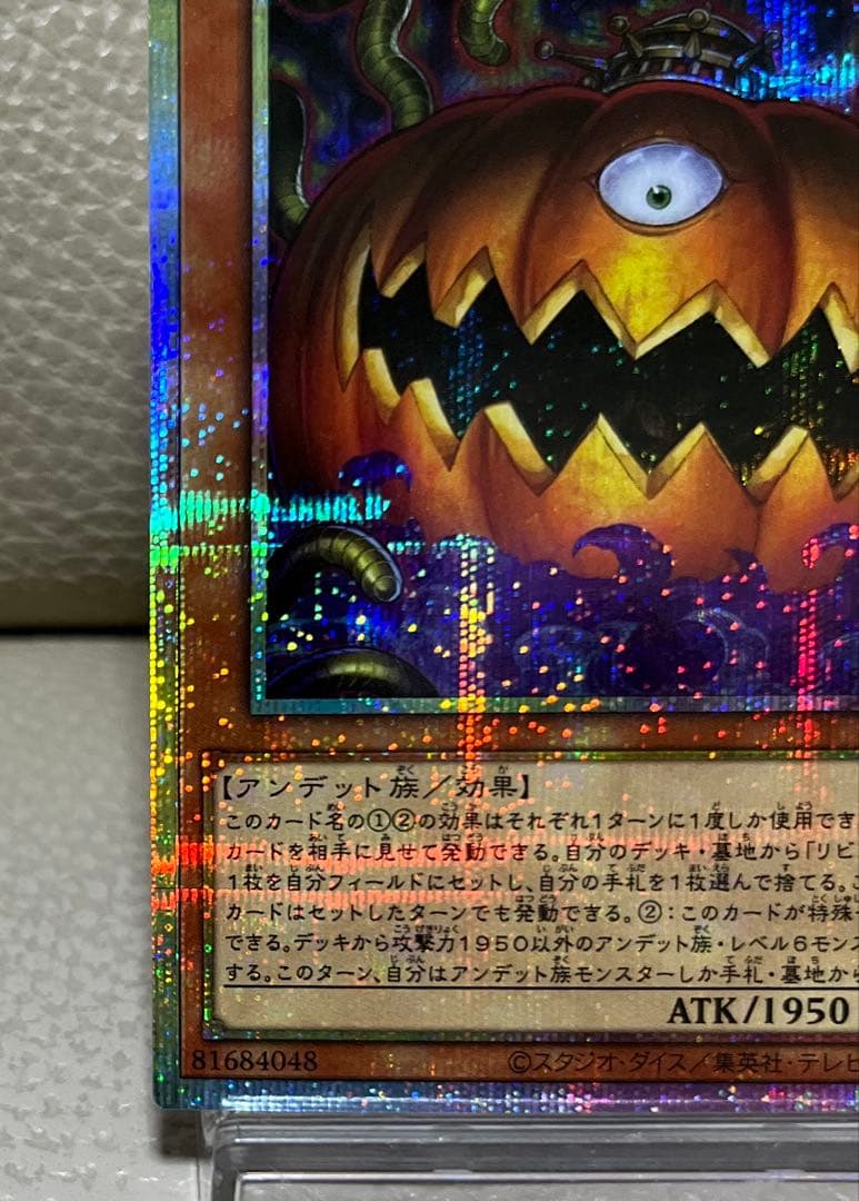 Yu-Gi-Oh Ghost Reaper of the Graveyard Pumking — Japanese