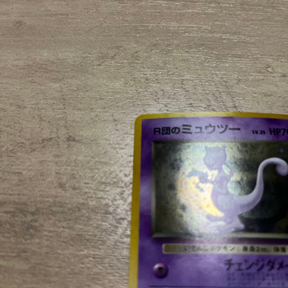 Pokemon Rocket's Mewtwo — Japanese
