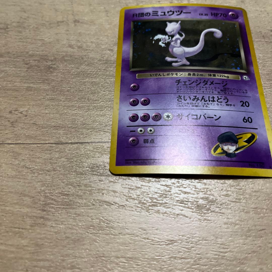 Pokemon Rocket's Mewtwo — Japanese