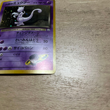 Pokemon Rocket's Mewtwo — Japanese