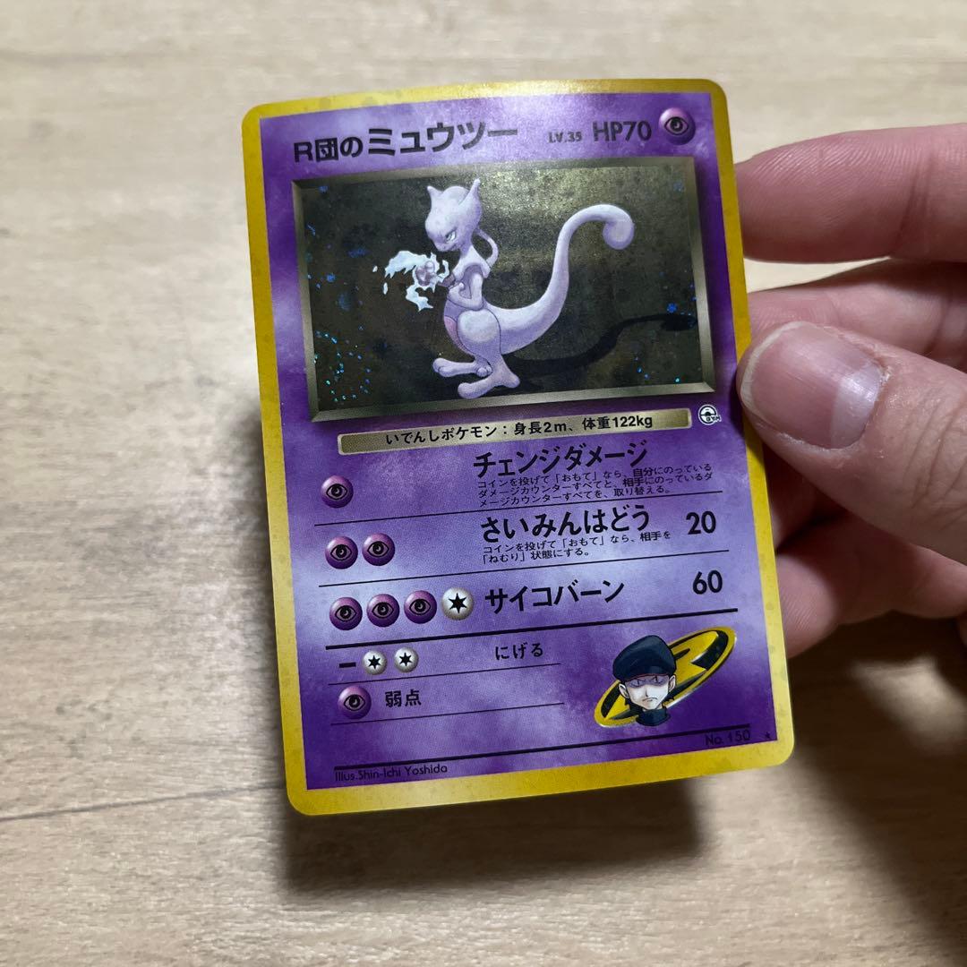 Pokemon Rocket's Mewtwo — Japanese