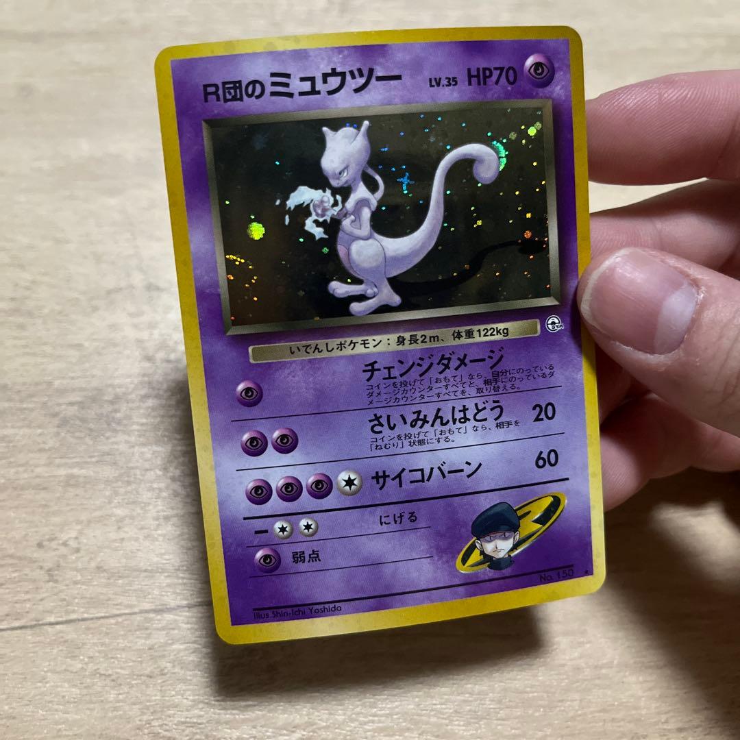 Pokemon Rocket's Mewtwo — Japanese