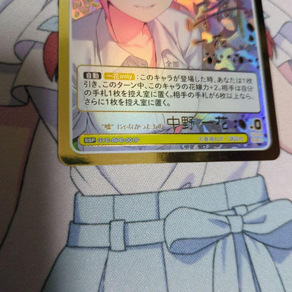 Weiss Schwarz Ichika Nakano SSP — Japanese
