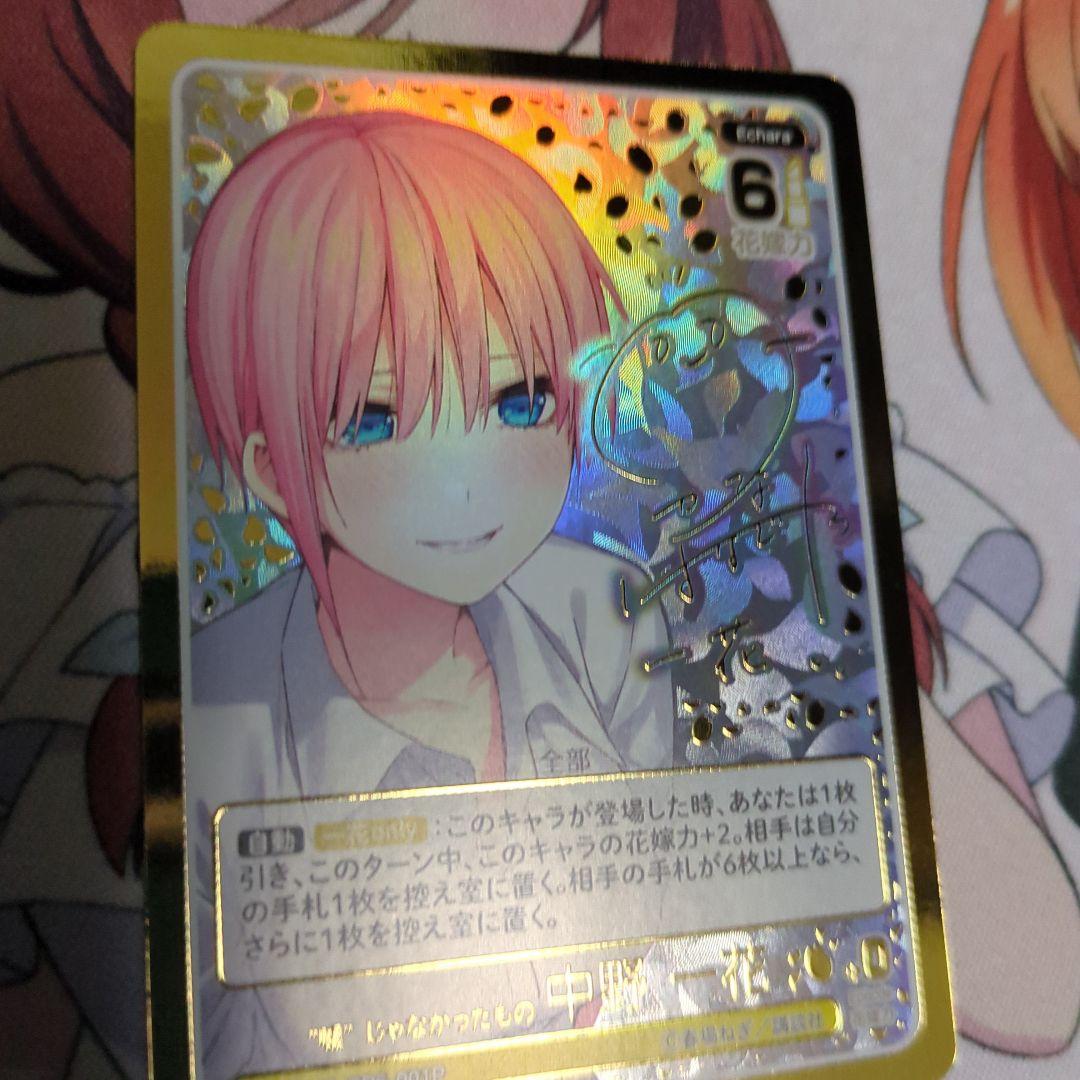 Weiss Schwarz Ichika Nakano SSP — Japanese
