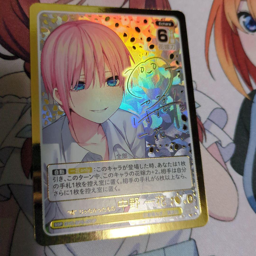 Weiss Schwarz Ichika Nakano SSP — Japanese