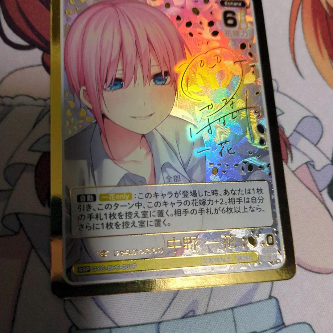 Weiss Schwarz Ichika Nakano SSP — Japanese