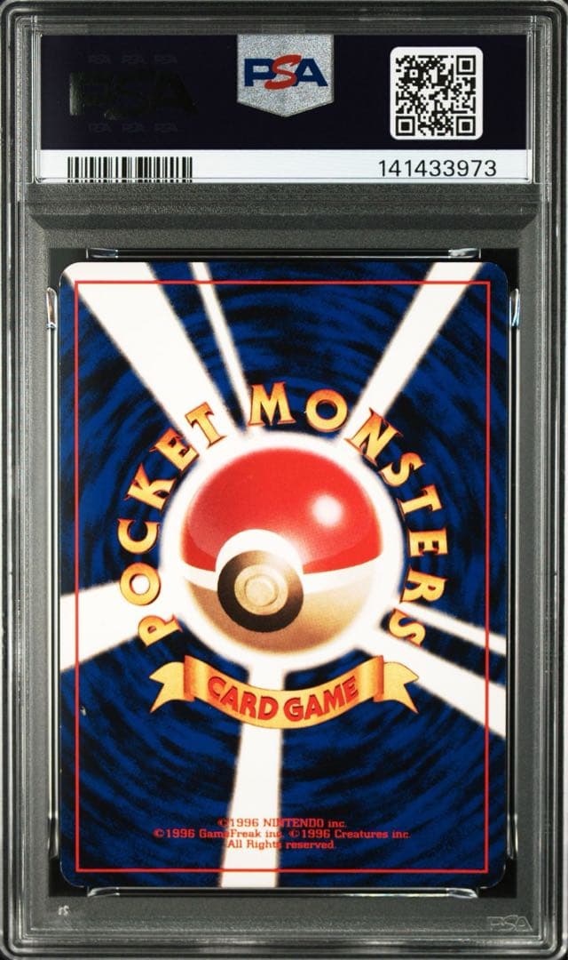 PSA 7 Pokemon Dragonair — Japanese