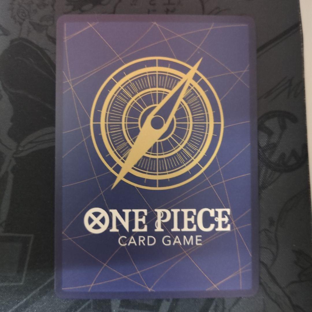 One Piece Marshall D. Teach — Japanese