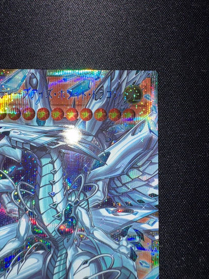 Yu-Gi-Oh Blue-Eyes White Dragon Over Frame Premium Collectors' Edition — Japanese