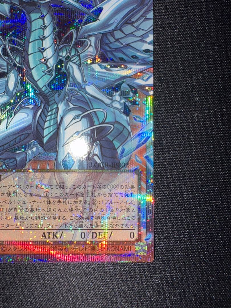 Yu-Gi-Oh Blue-Eyes White Dragon Over Frame Premium Collectors' Edition — Japanese