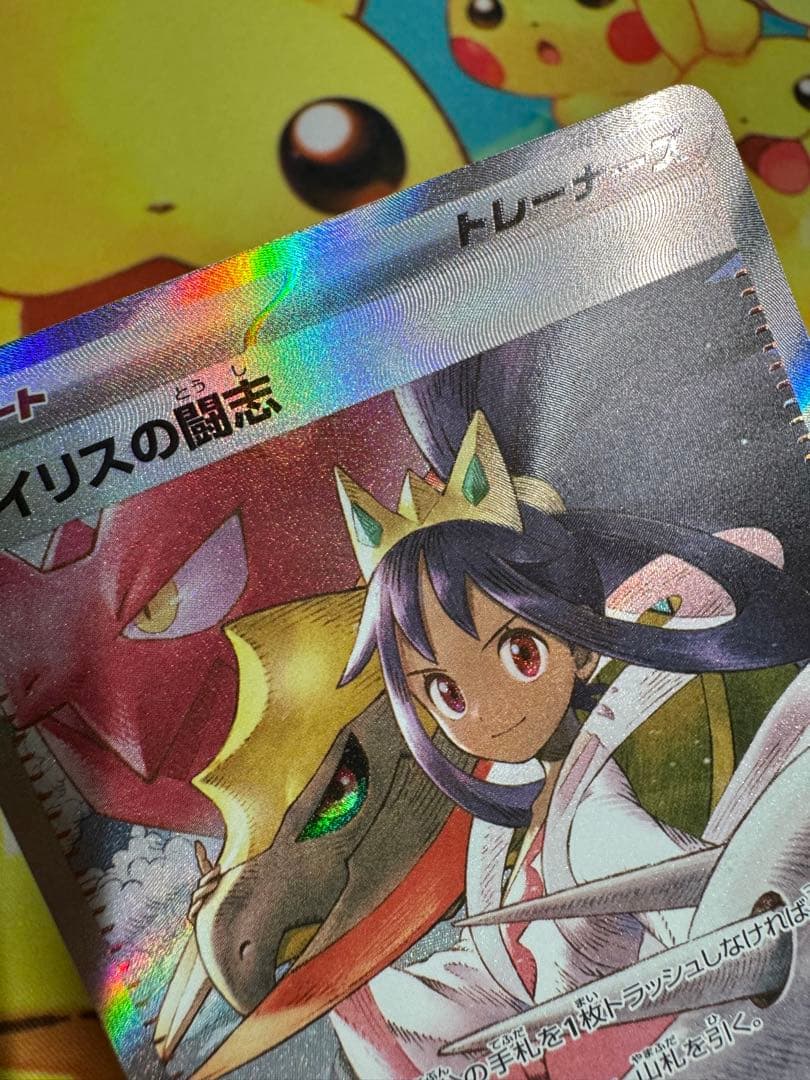 Pokemon Iris's Resolve — Japanese