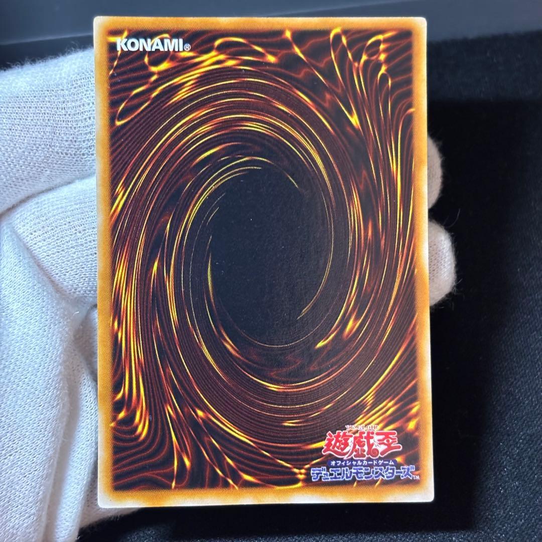 Yu-Gi-Oh Red-Eyes Black Dragon Ultra Rare — Japanese