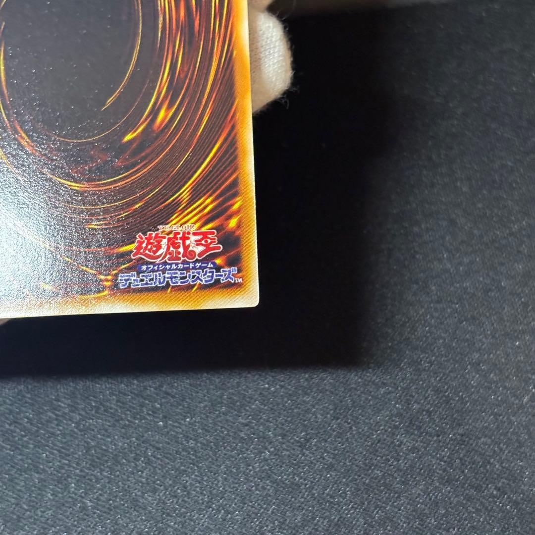 Yu-Gi-Oh Red-Eyes Black Dragon Ultra Rare — Japanese