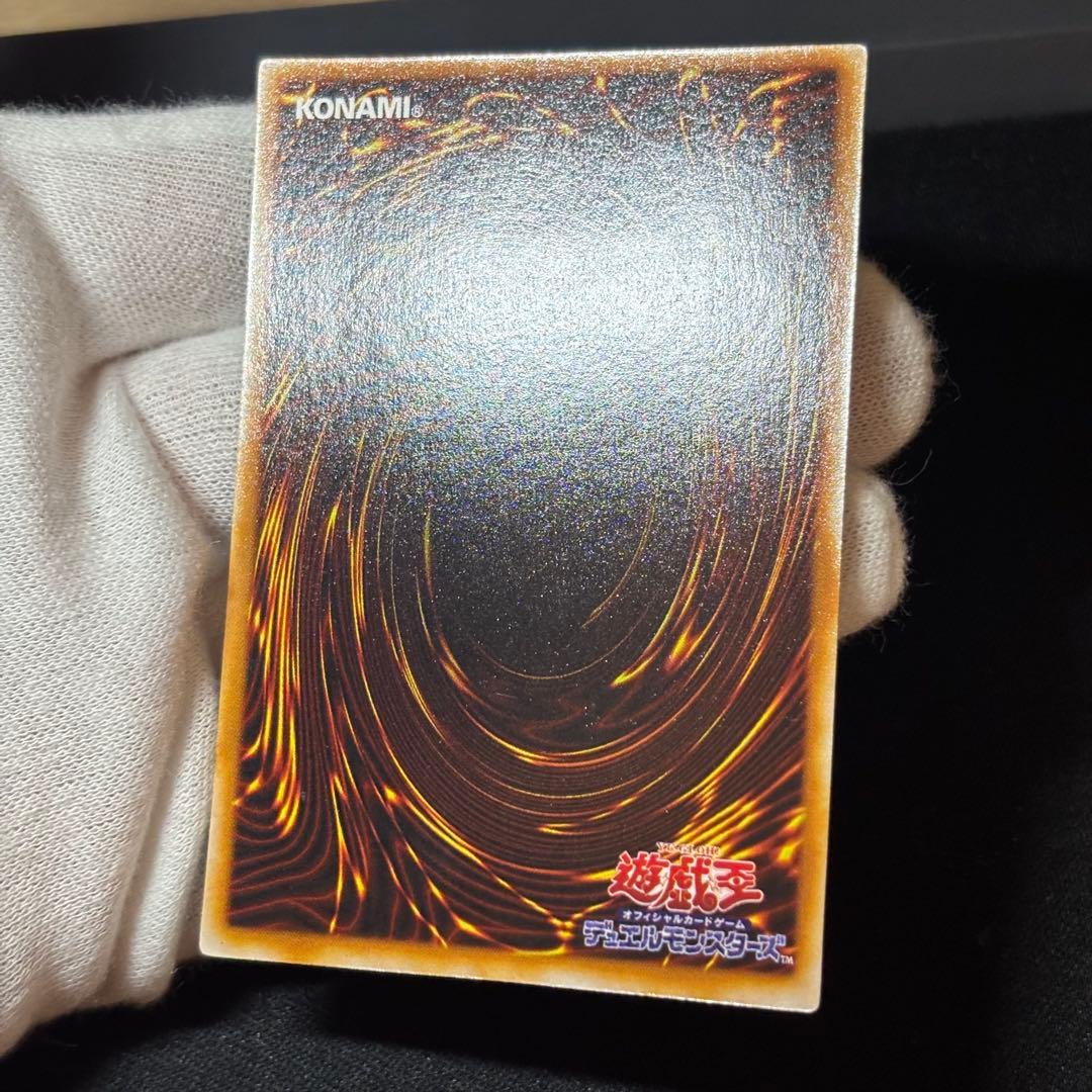 Yu-Gi-Oh Red-Eyes Black Dragon Ultra Rare — Japanese