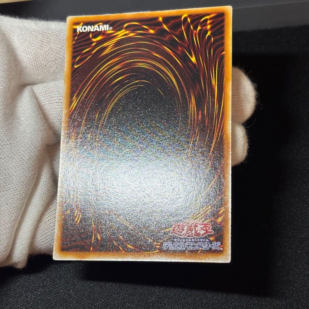 Yu-Gi-Oh Red-Eyes Black Dragon Ultra Rare — Japanese