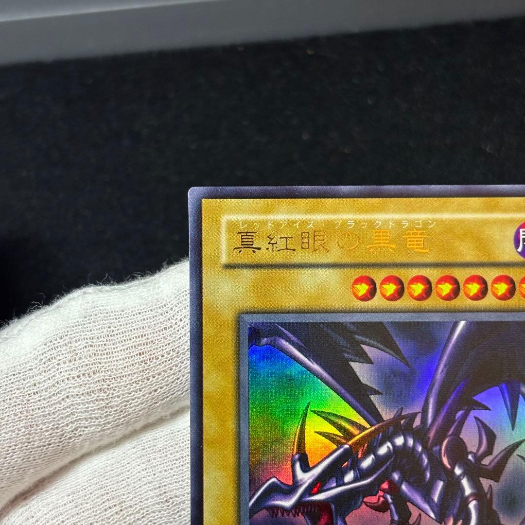 Yu-Gi-Oh Red-Eyes Black Dragon Ultra Rare — Japanese