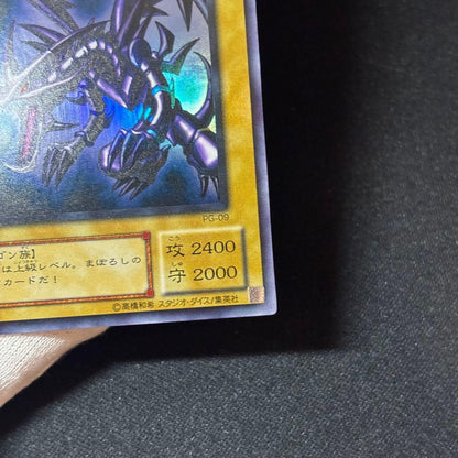 Yu-Gi-Oh Red-Eyes Black Dragon Ultra Rare — Japanese