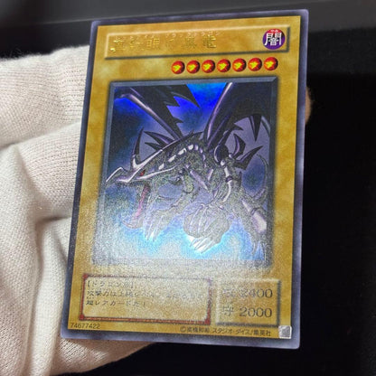 Yu-Gi-Oh Red-Eyes Black Dragon Ultra Rare — Japanese