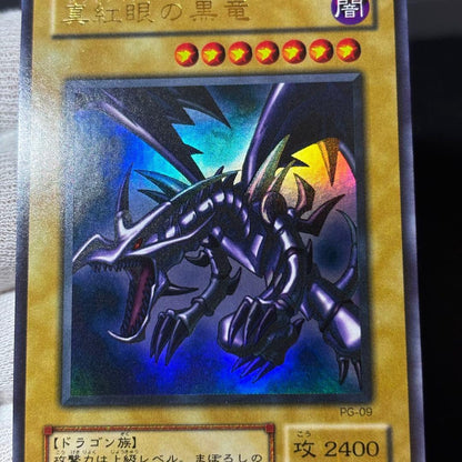 Yu-Gi-Oh Red-Eyes Black Dragon Ultra Rare — Japanese