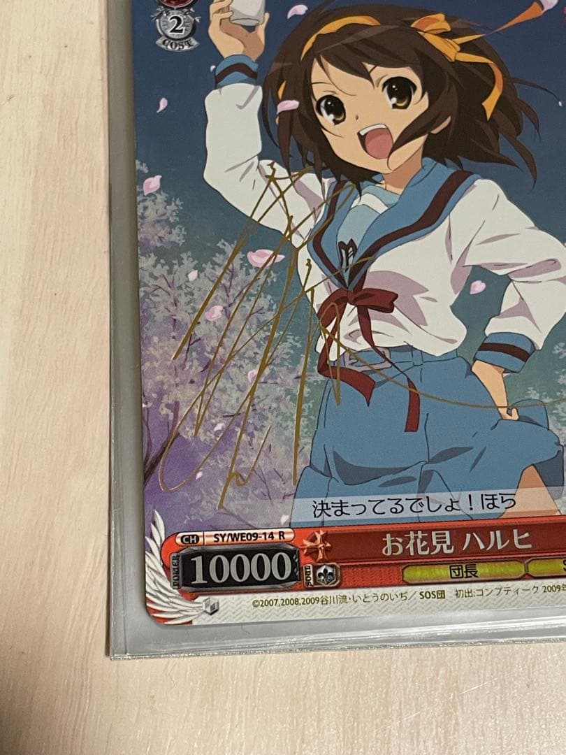 Weiss Schwarz The Melancholy of Haruhi Suzumiya Weiß Schwarz Haruhi Suzumiya Sign Signature Haruhi Suzumiya no Yuuutsu — Japanese
