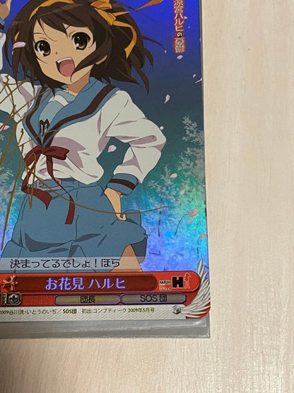 Weiss Schwarz The Melancholy of Haruhi Suzumiya Weiß Schwarz Haruhi Suzumiya Sign Signature Haruhi Suzumiya no Yuuutsu — Japanese