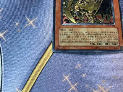 Yu-Gi-Oh Thunder Dragon Colossus Relief — Japanese