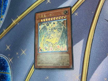Yu-Gi-Oh Thunder Dragon Colossus Relief — Japanese