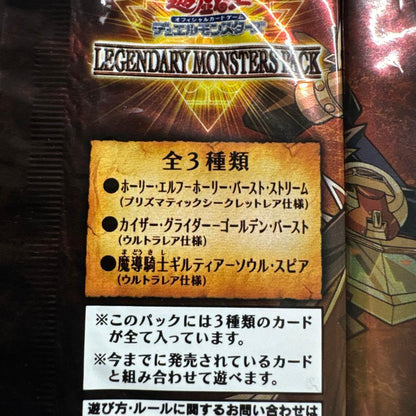 Yu-Gi-Oh 3-Pack Set Yu-Gi-Oh! Legendary Monsters Pack Pack — Japanese