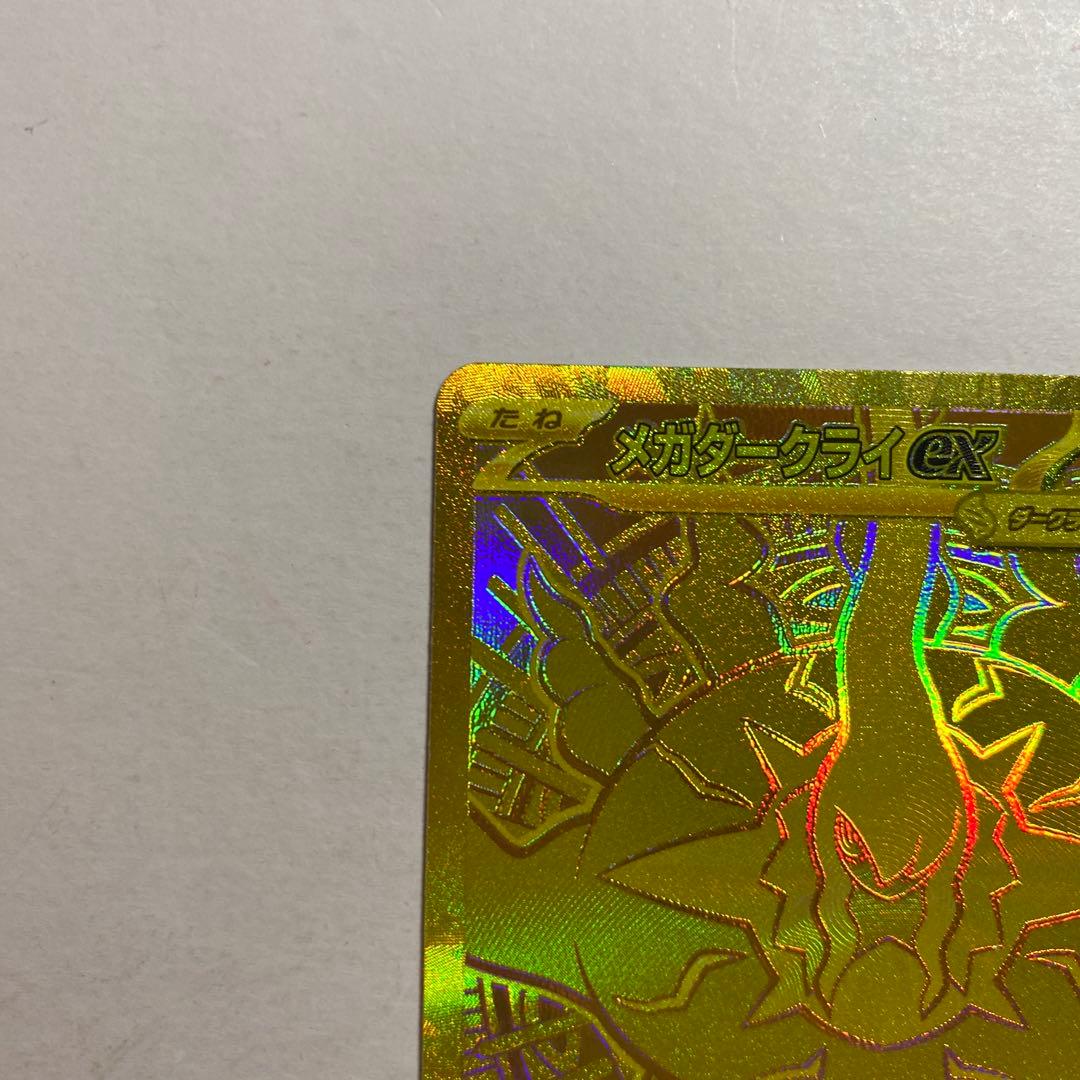 Pokemon Mega Darkrai ex — 118/081 — Japanese