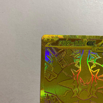 Pokemon Mega Darkrai ex — 118/081 — Japanese