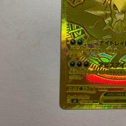 Pokemon Mega Darkrai ex — 118/081 — Japanese