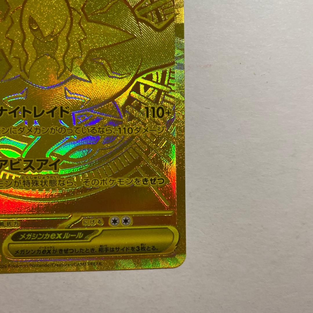 Pokemon Mega Darkrai ex — 118/081 — Japanese