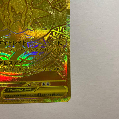 Pokemon Mega Darkrai ex — 118/081 — Japanese