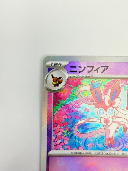 Pokemon Sylveon — SV High Class Pack Terastal Festival ex — Japanese