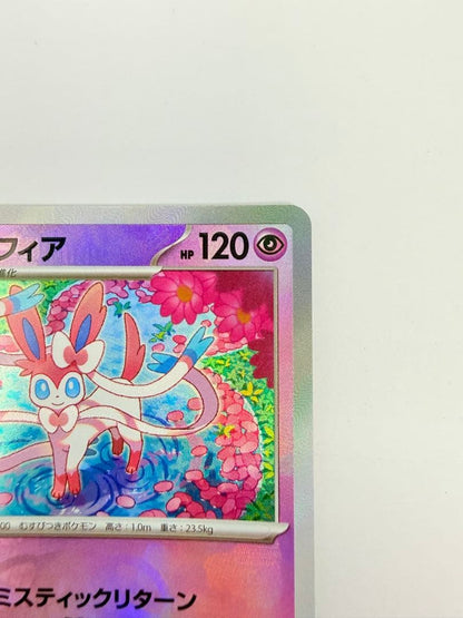 Pokemon Sylveon — SV High Class Pack Terastal Festival ex — Japanese