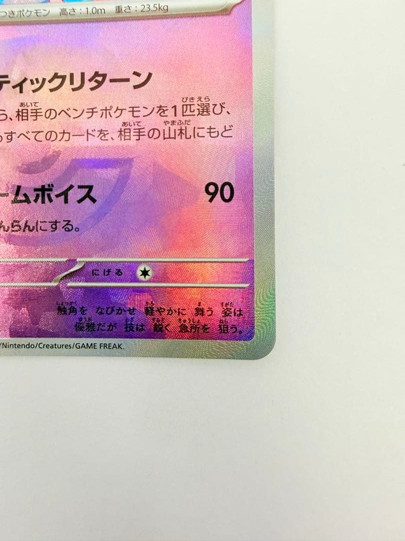 Pokemon Sylveon — SV High Class Pack Terastal Festival ex — Japanese