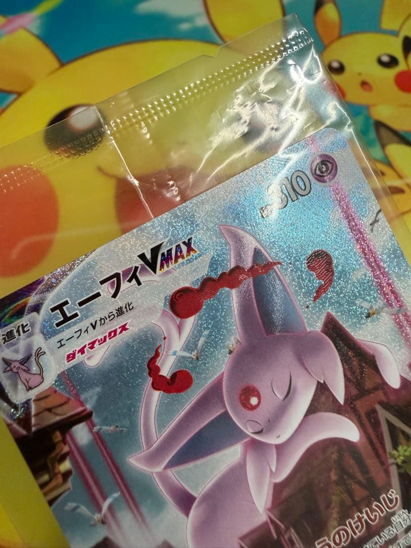 Pokemon Espeon VMAX — Japanese