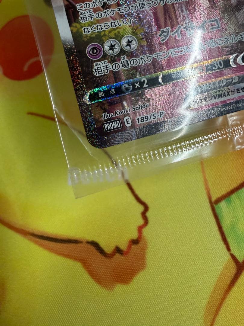 Pokemon Espeon VMAX — Japanese